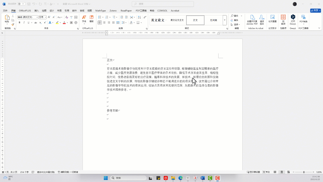 cite-word