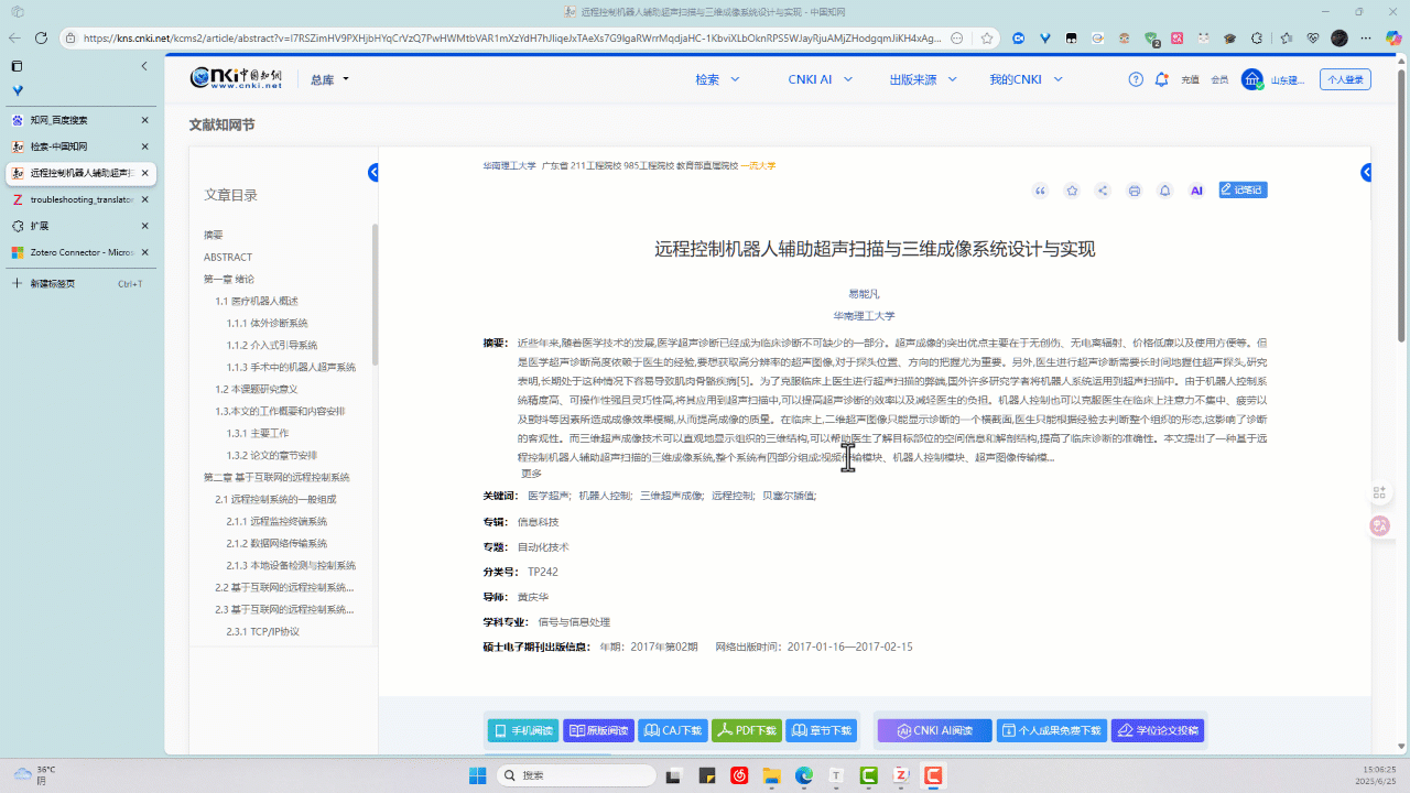 zotero-ch-save